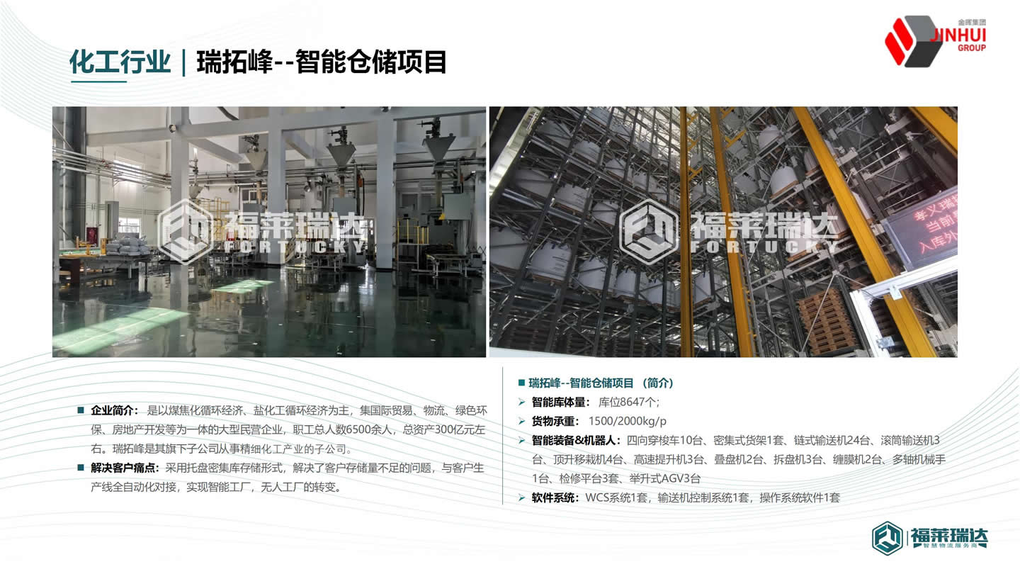 公司介绍ppt  V9版_80.jpg