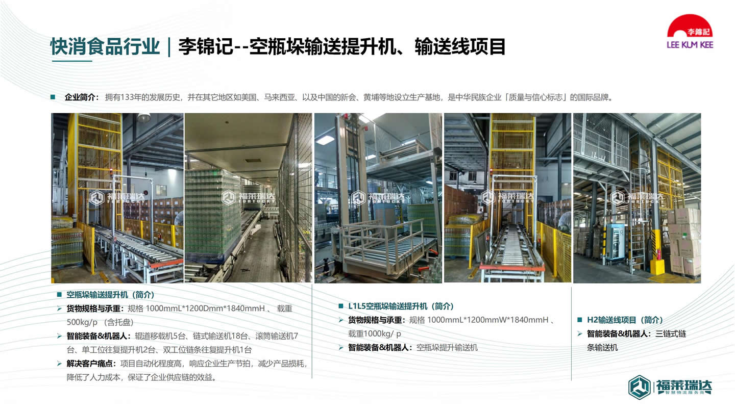 公司介绍ppt  V9版_98.jpg