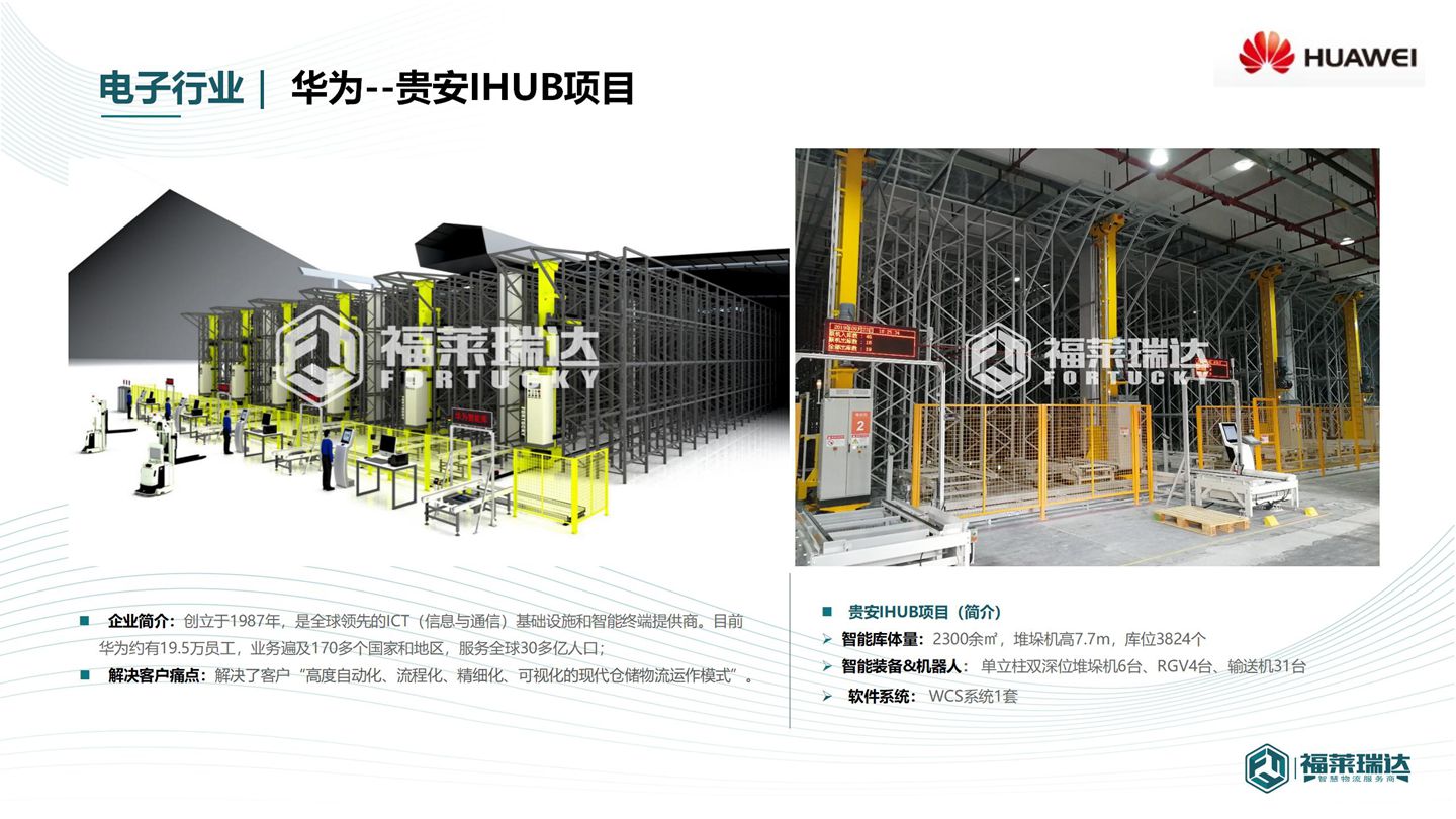 公司介绍ppt  V9版_28.jpg