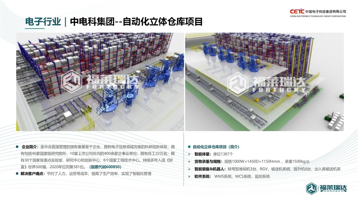 公司介绍ppt  V9版_34.jpg