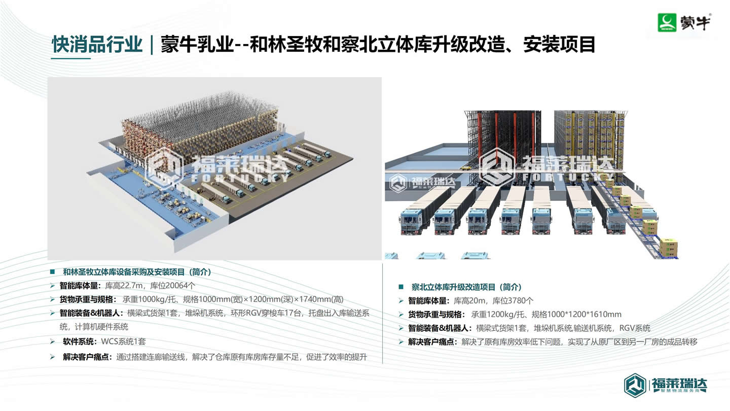 公司介绍ppt  V9版_40.jpg