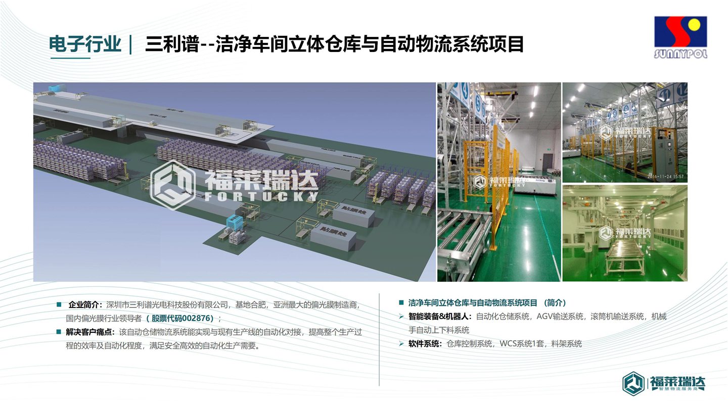 公司介绍ppt  V9版_62.jpg